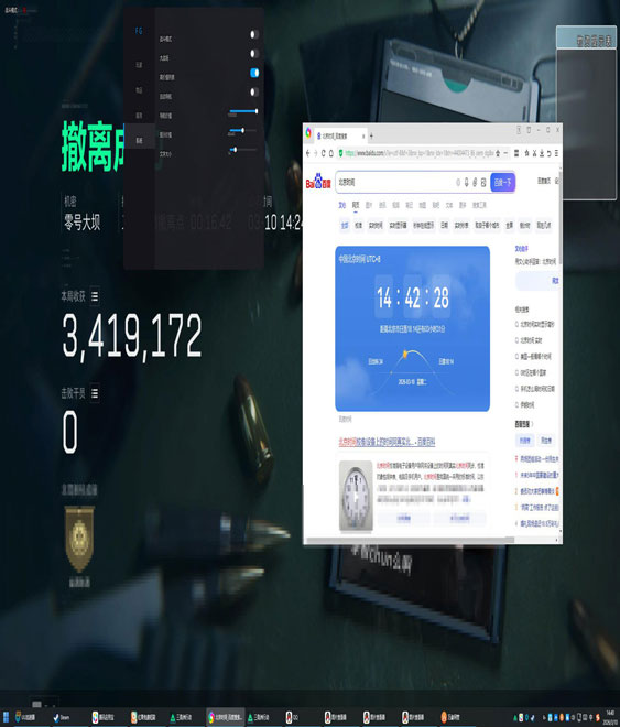 三角洲外挂特征是什么软件效果
