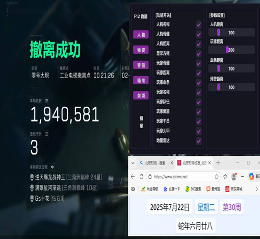 三角洲外挂特征是什么透视自瞄效果